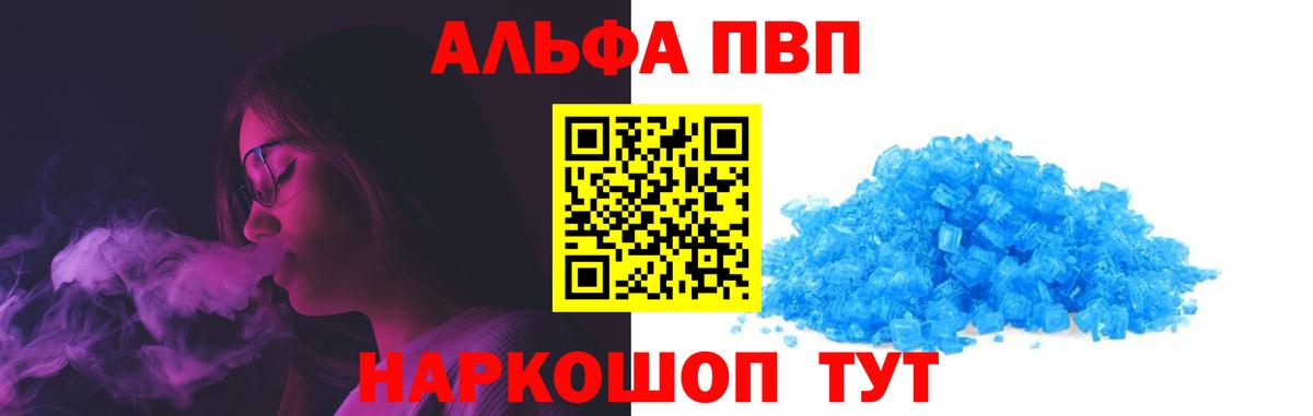 Alpha-PVP мука Усть-Илимск