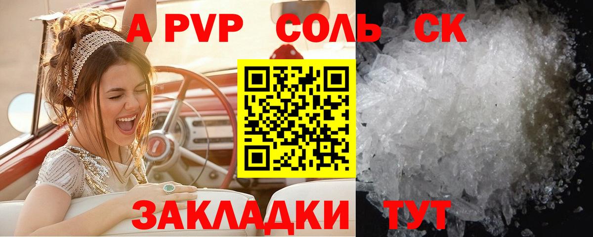 A-PVP СК КРИС  Вход с VPN  Усть-Илимск  А ПВП  Альфа ПВП VHQ 
