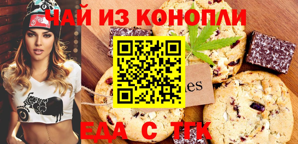 Усть-Илимск  Еда ТГК конопля  Вход с VPN 