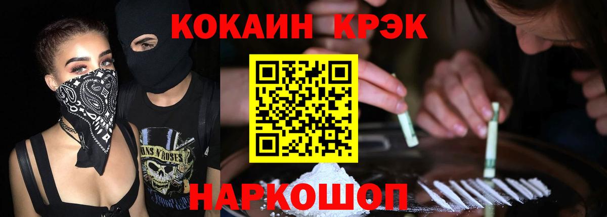 КОКАИН 99% Усть-Илимск