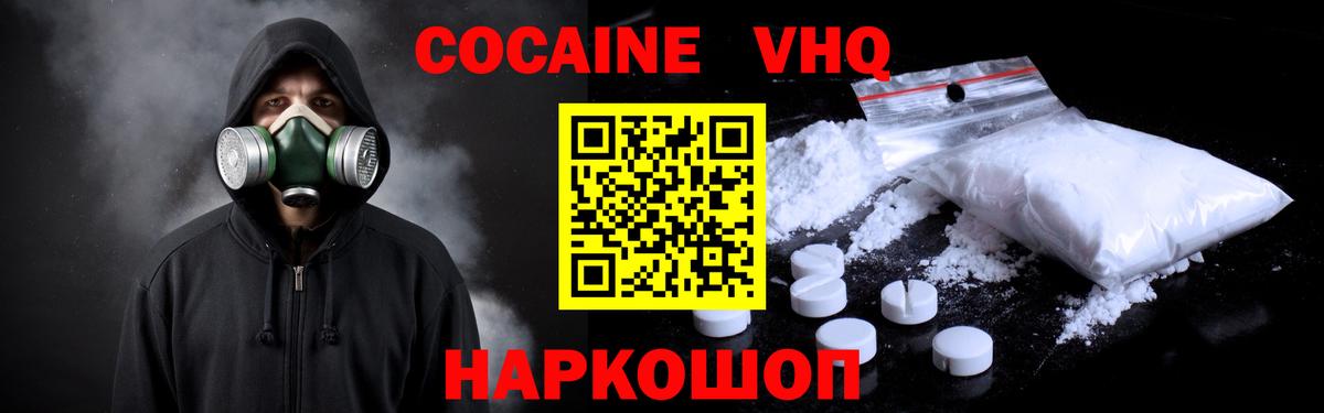 COCAIN FishScale  Вход с VPN  Усть-Илимск 