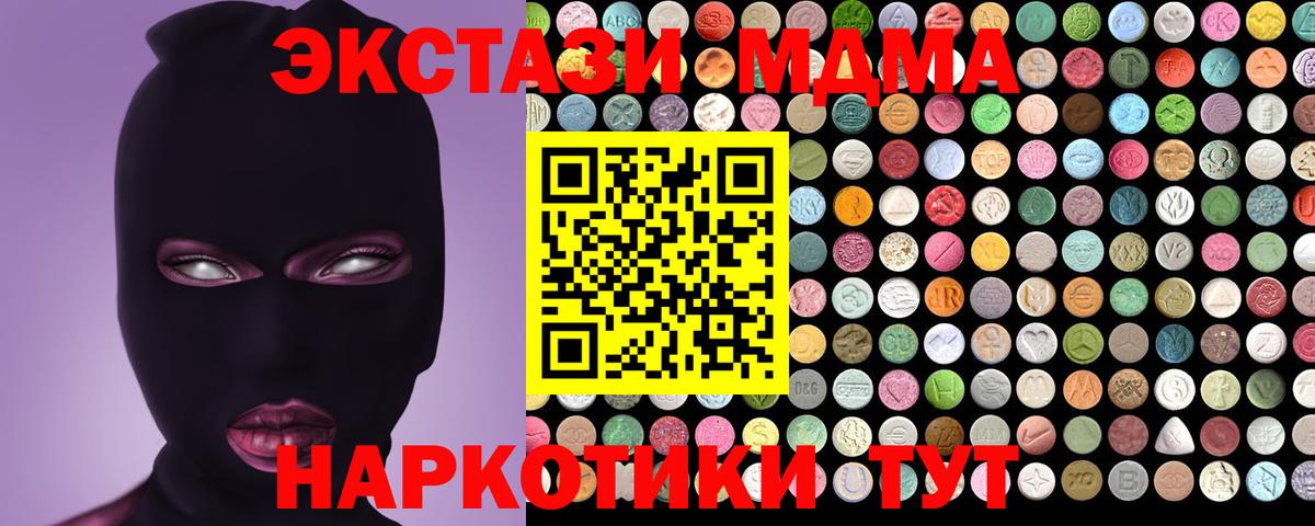 Ecstasy ешки Усть-Илимск