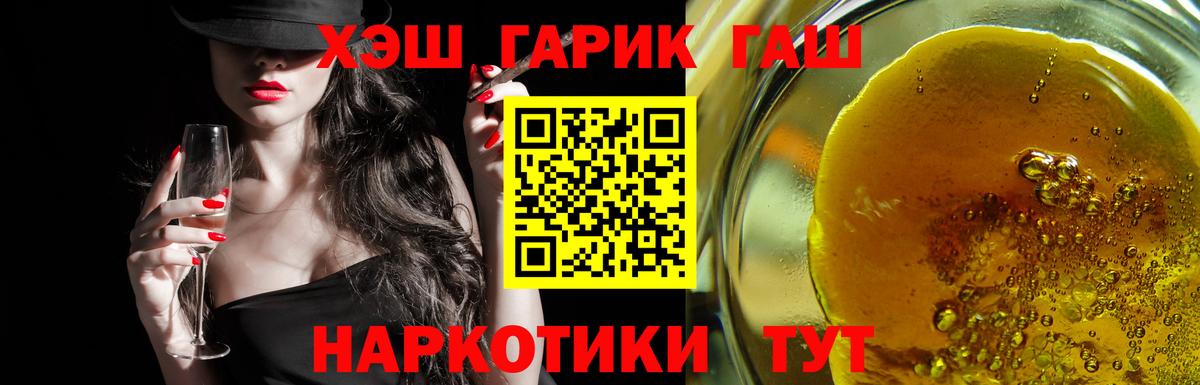 ГАШИШ убойный Усть-Илимск