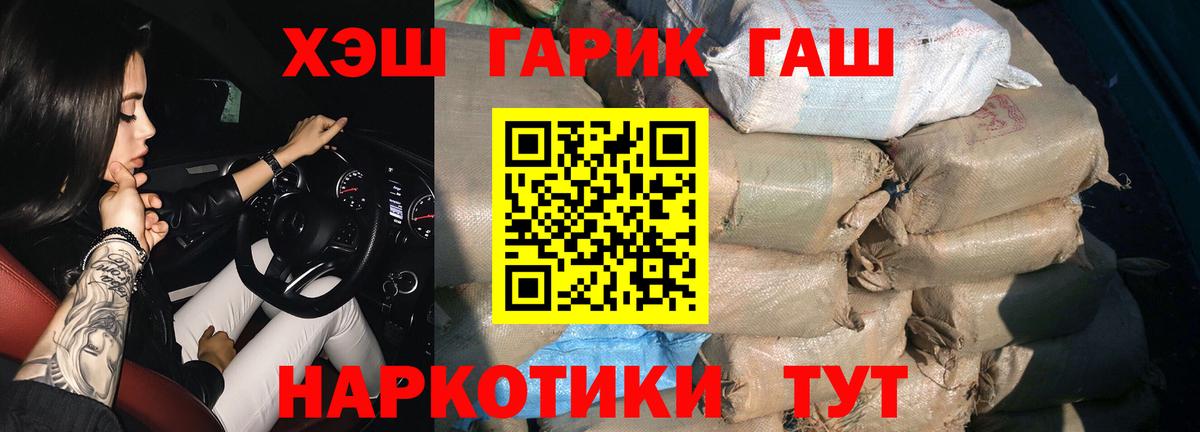 ГАШ гашик  Гашиш гашик  Вход с VPN  Усть-Илимск 