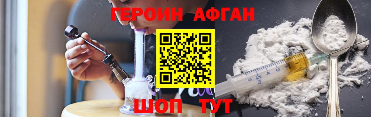 ГЕРОИН хмурый  Вход с VPN  Усть-Илимск 