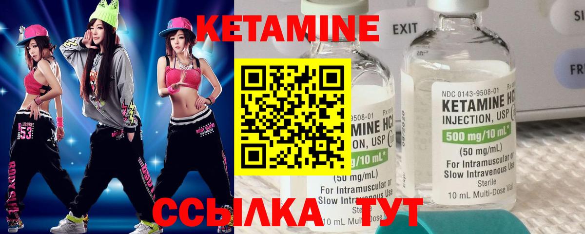 КЕТАМИН ketamine Усть-Илимск