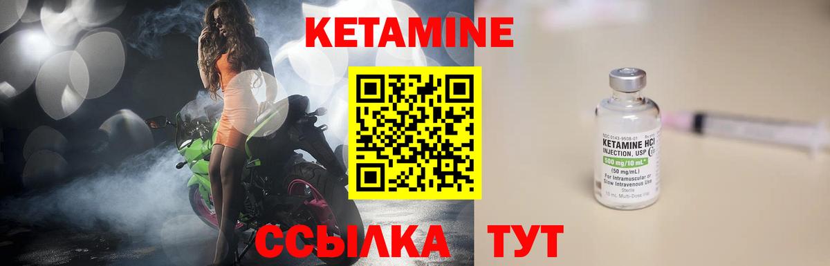 Кетамин ketamine  Вход с VPN  Усть-Илимск  КЕТАМИН ketamine 