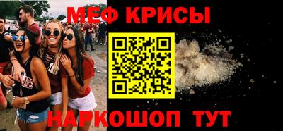 мяу мяу кристалл Лесосибирск