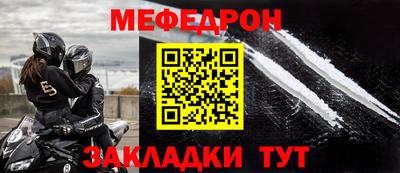 мяу мяу кристалл Лесосибирск