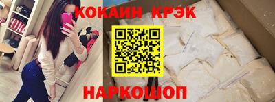 мяу мяу кристалл Лесосибирск
