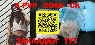 мяу мяу кристалл Лесосибирск