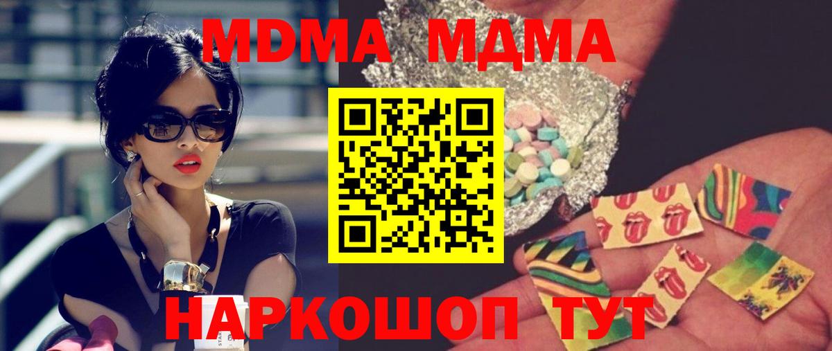 MDMA  MDMA кристаллы  Вход с VPN  Усть-Илимск 