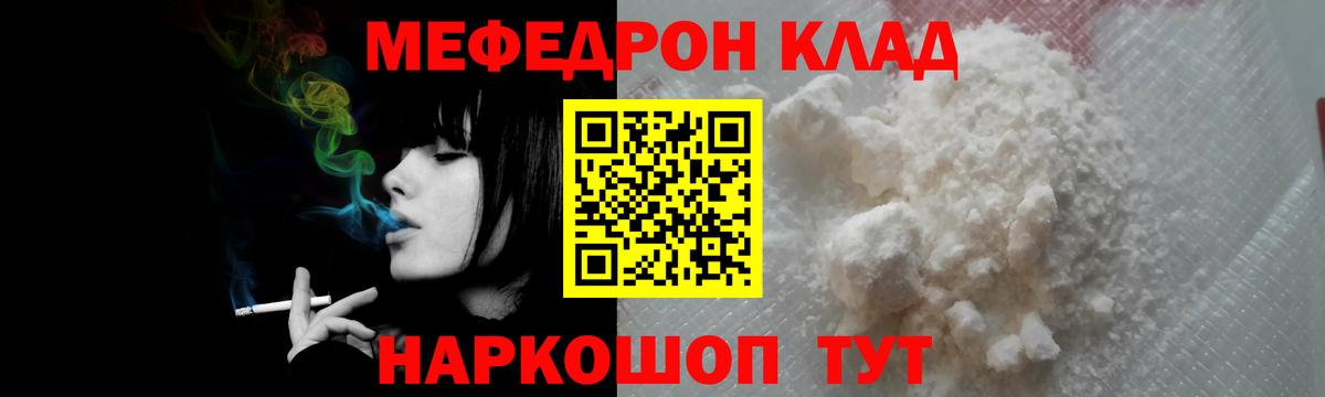 Меф кристаллы Усть-Илимск