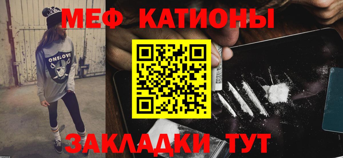 Усть-Илимск  Меф мяу мяу  Меф кристаллы  МЯУ-МЯУ  Меф  Вход с VPN 