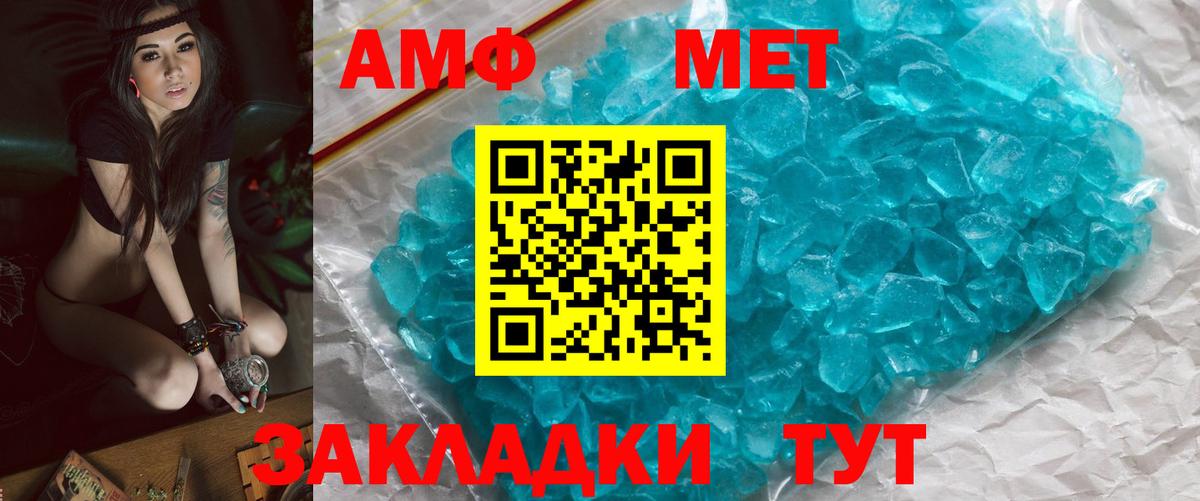Метамфетамин Декстрометамфетамин 99.9%  Вход с VPN  Усть-Илимск 