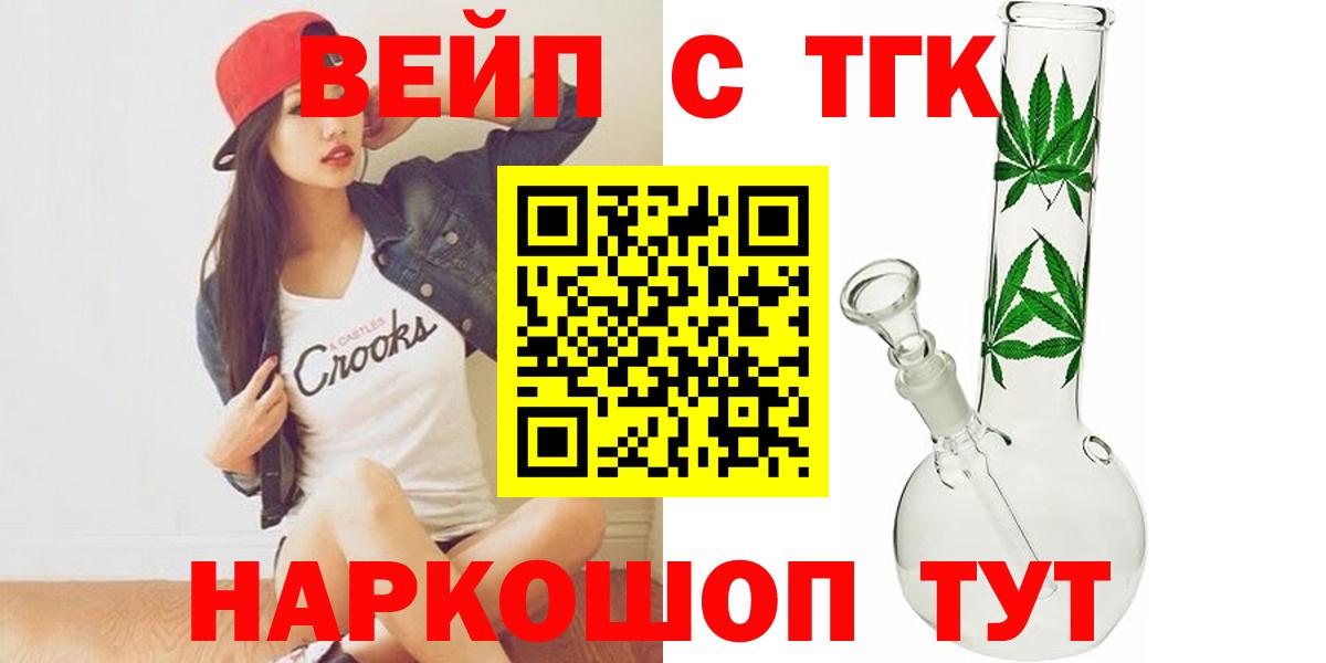 ТГК THC oil Усть-Илимск
