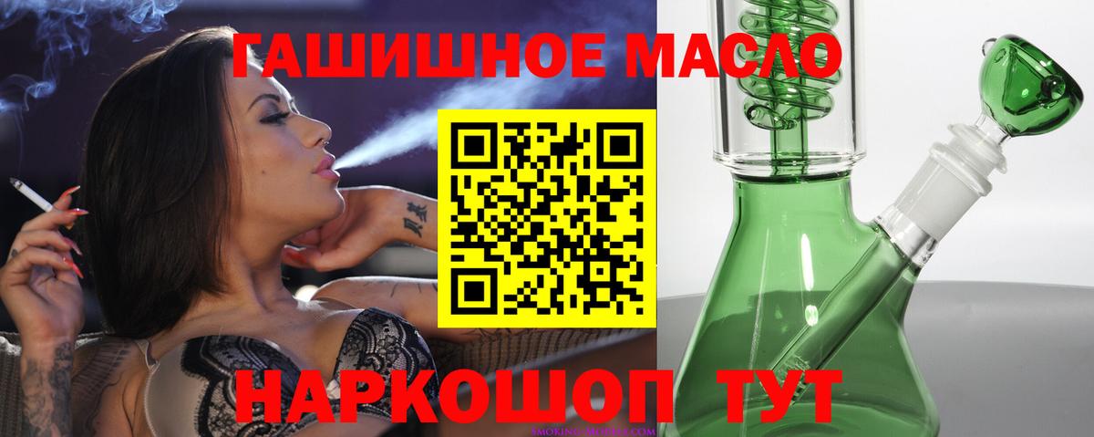 ТГК жижа  Вход с VPN  Усть-Илимск  Дистиллят ТГК концентрат 